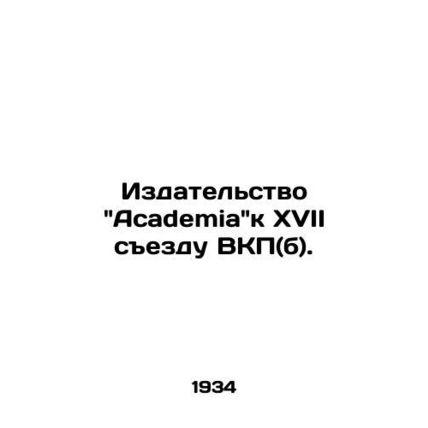Academia Publishing House for the 17th Congress of the Communist Party (b). /Izd