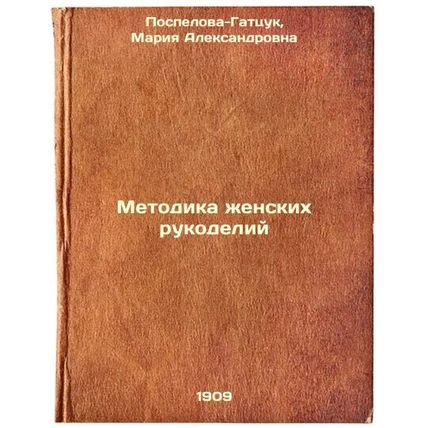 Metodika zhenskikh rukodeliy. In Russian /Methodology of female handicrafts