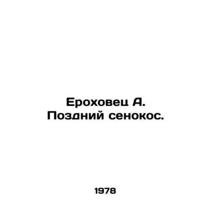 Erokhovets A. Late haymaking. In Russian /Erokhovets A. Pozdniy senokos.