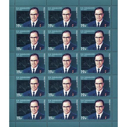 Russia. 2017. Yevgeny Zababakhin, a nuclear physicist (MNH OG **) M/Sheet