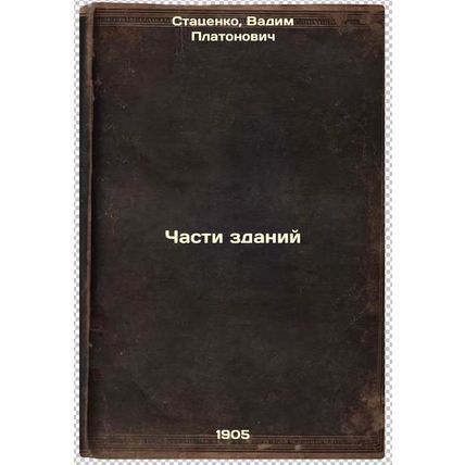 Chasti zdaniy. In Russian /Parts of buildings