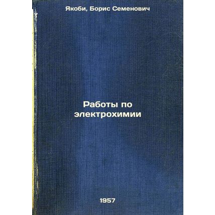 Raboty po elektrokhimii. In Russian /Electrochemical Works