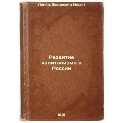 Razvitie kapitalizma v Rossii. In Russian /Development of Capitalism in Russia