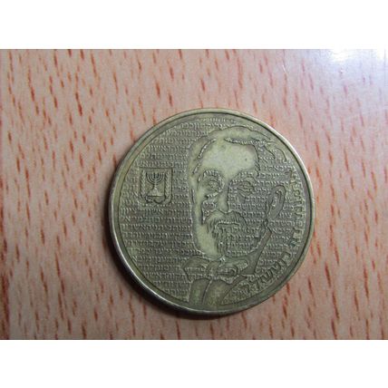 Israel 1986 1/2 Sheqel Rothchild Coin