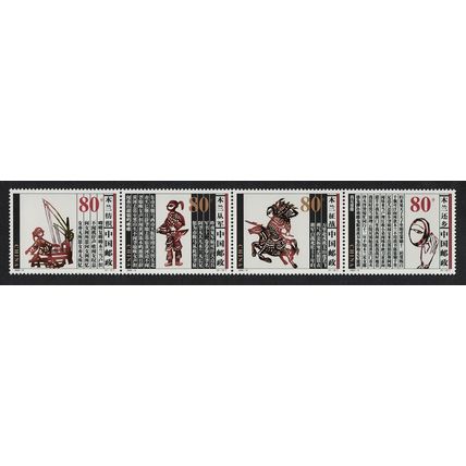 China Mulan folk tale Strip of 4v 2000 MNH SG#4487-4490 MI#3139-3142 Sc#3024a