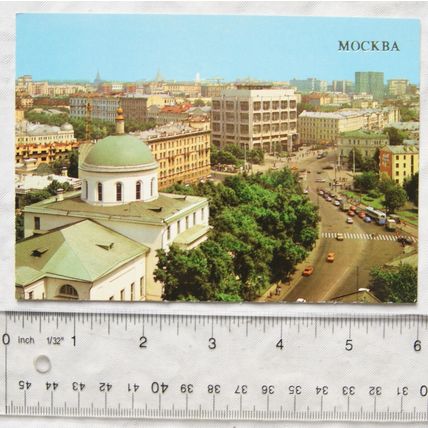 1990 postcard Moscow, Herzen Street