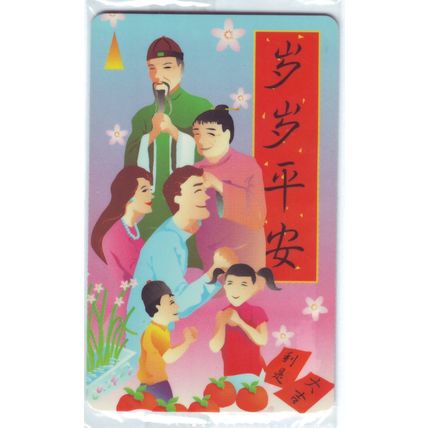 Chinese New Year Greetings S'pore $3 Telephone Card (Unused)