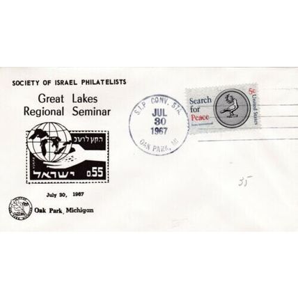 United States 1967 Israel Philatelists Great Lakes Seminar FDC Oak Park Cancel