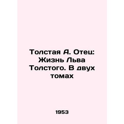 Tolstoy A. The Father: The Life of Leo Tolstoy. In Two Volumes In Russian (ask