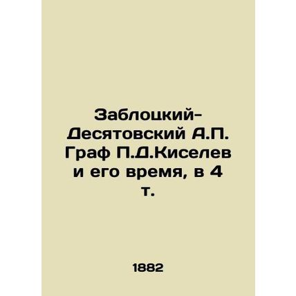 Zablotsky-Desyatovsky A.P. Graf P.D. Kiselev and His Time, in 4 Vol. In Russian