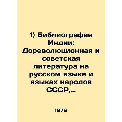 1) Bibliography of India: Pre-Revolutionary and Soviet Literature in Russian an