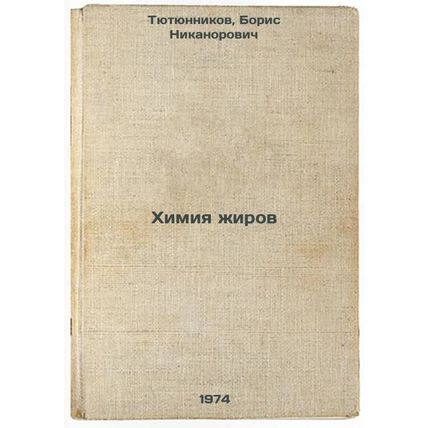 Khimiya zhirov. In Russian /Fat chemistry