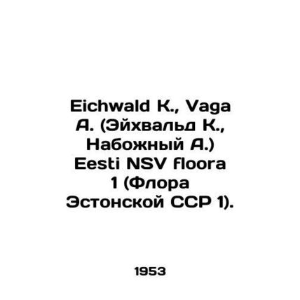 Eichwald K., Vaga A. (Eichwald K., Nabozhny A.) Eesti NSV floora 1. In Russian