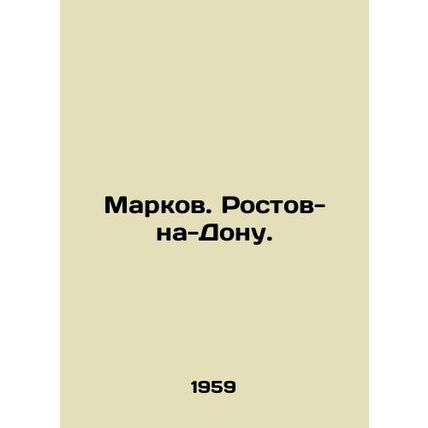 Markov. Rostov-on-Don. In Russian /Markov. Rostov-na-Donu.