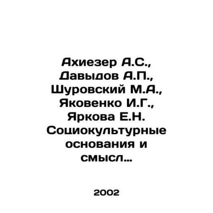 Akhiezer A.S., Davydov A.P., Shurovsky M.A., Yakovenko I.G., Yarkova E.N.