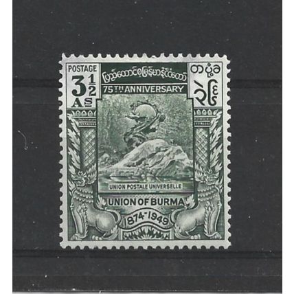Burma.SG115 3 1/2a UPU Monument.Berne (Green).Mounted Mint.Jul25