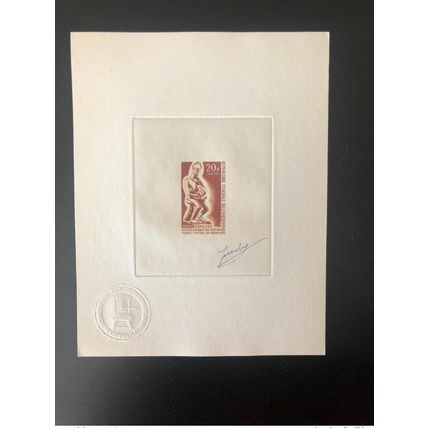 Cameroun 1966 Mi.459 Epreuve artiste Festival Mondial des Arts Nègres Bamileke