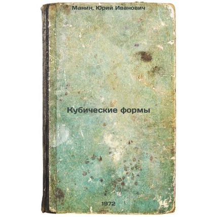 Kubicheskie formy. In Russian /Cubic forms