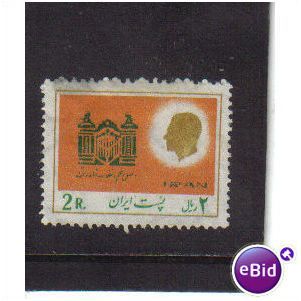 1977 IRAN 2r shas white revolution f/u SG2013