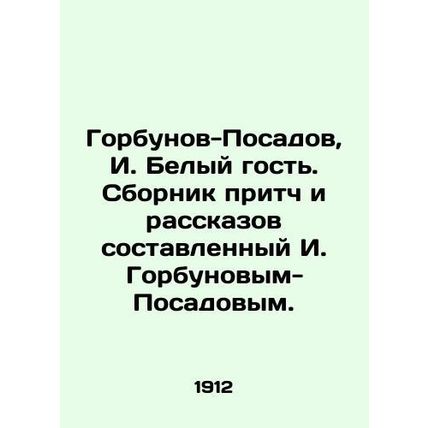 Gorbunov-Posadov, I. White Guest. A collection of parables and stories compiled