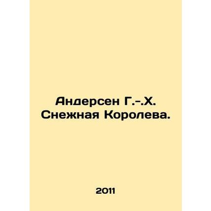 Andersen G. -H. The Snow Queen. In Russian /Andersen G.-.Kh. Snezhnaya Korolev