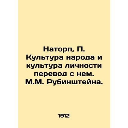 Nutorp, The Culture of the People and the Culture of the Personality Translated