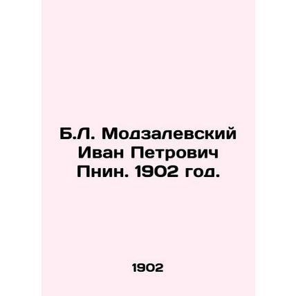 B.L. Modzalevsky Ivan Petrovich Pnin. 1902./B.L. Modzalevskiy Ivan Petrovich Pn