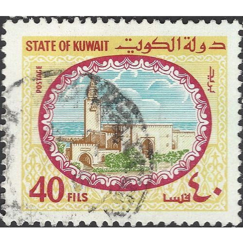 KUWAIT, Sief Palace, yellow 1981, 40f