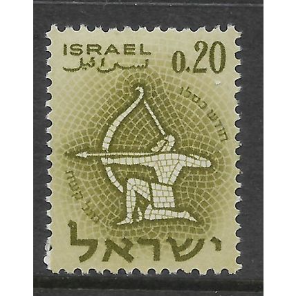 ISRAEL 1961 SIGNS OF THE ZODIAC 20A OLIVE ARCHER SAGITTARIUS SG206 M / MINT