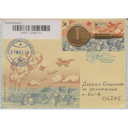 UKRAINE FDC Kramatorsk Donetsk region Taxes. Army Victory Registered letter 2024