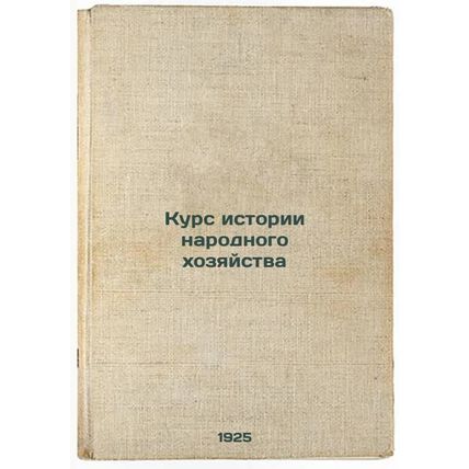 Kurs istorii narodnogo khozyaystva. In Russian /Course in the History of the ...