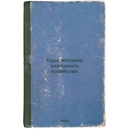 Kurs istorii narodnogo khozyaystva. In Russian /Course in the History of the ...