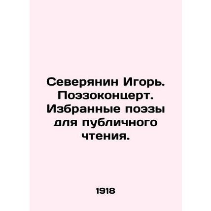 Igor, a Northerner. Poetry concert. Selected poems for public reading. In Russia