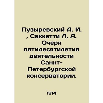 A. I. Bubyrevsky, L. A. Sacchetti Essay on the fiftieth anniversary of the St. P