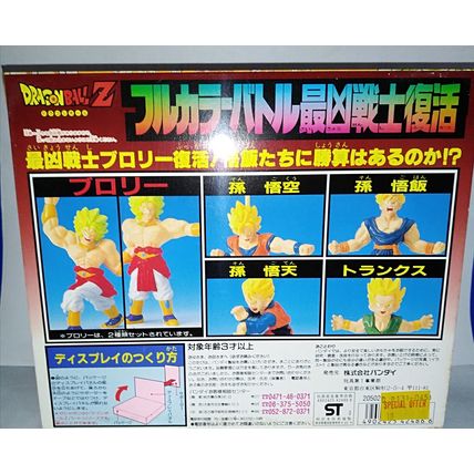Dragonball Z Figurine Set