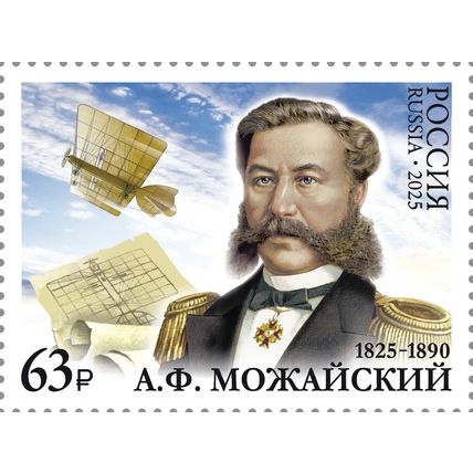 Russia. 2025. A. Mozhaisky (18251890), an inventor (MNH OG **) Stamp