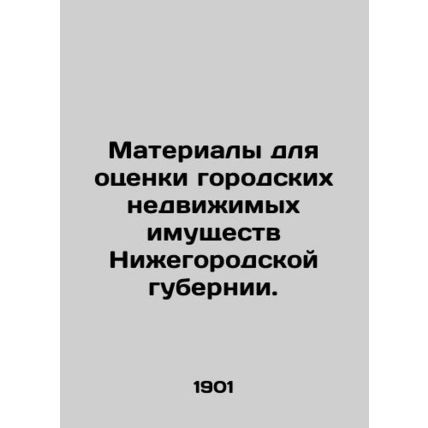 Materials for estimating urban real estate in Nizhny Novgorod province. In Russi