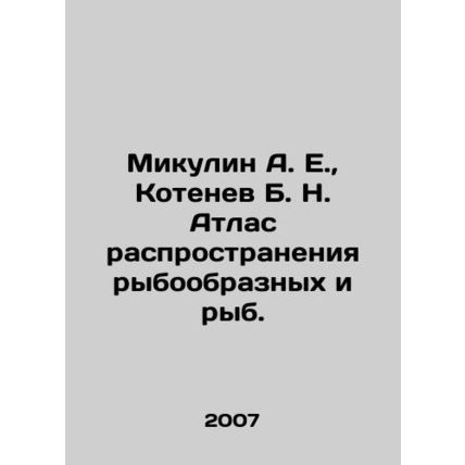 Mikulin A. E., Kotenev B. N. Atlas of Fish and Fish Distribution. In Russian (a