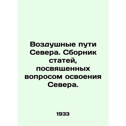 Air Roads of the North. A collection of articles devoted to the development of t