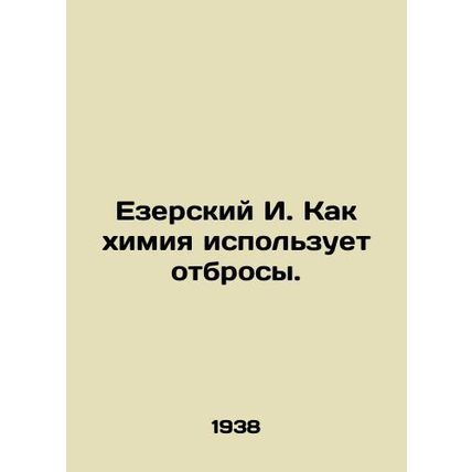 Yezersky I. How chemistry uses waste. /Ezerskiy I. Kak khimiya ispol'zuet otbros