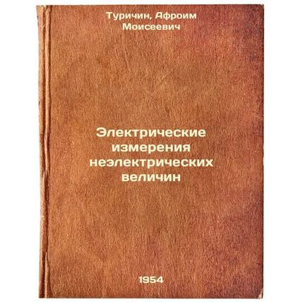 Elektricheskie izmereniya neelektricheskikh velichin. In Russian /Electrical ...