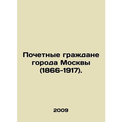Honorary Citizens of the City of Moscow (1866-1917). In Russian /Pochetnye graz