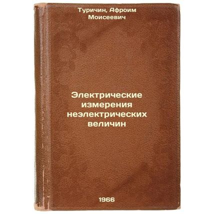Elektricheskie izmereniya neelektricheskikh velichin. In Russian /Electrical ...