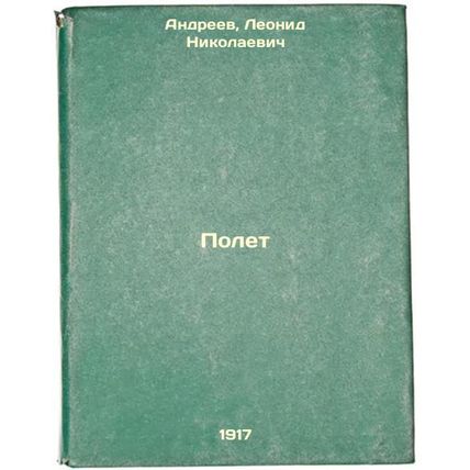 Polet. In Russian /Flight