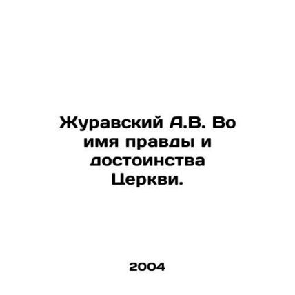 A.V. Zhuravsky In the Name of Truth and Dignity of the Church. In Russian /Zhur