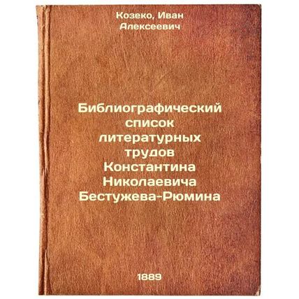 Bibliograficheskiy spisok literaturnykh trudov Konstantina Nikolaevicha Bestu...