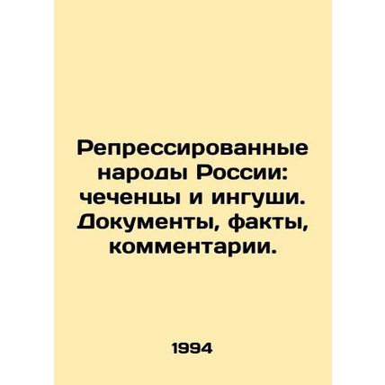 The repressed peoples of Russia: Chechens and Ingush. Documents, facts, comment