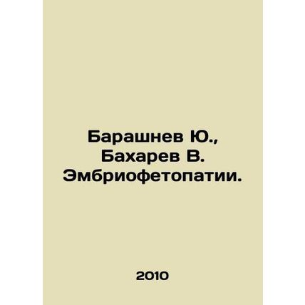 Yu. Barashnev, V. Bakharev Embryopathies. In Russian /Barashnev Yu., Bakharev