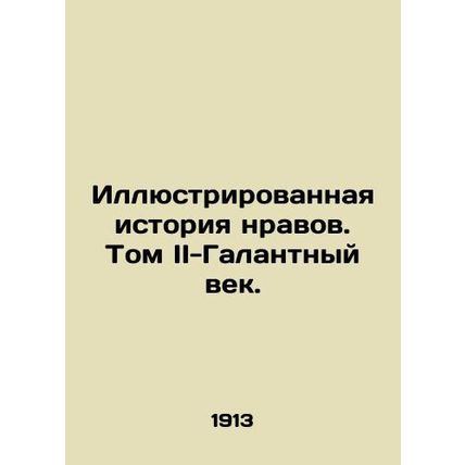 Illustrated History of Morals. Volume II-Gallant Age. In Russian /Illyustrirova