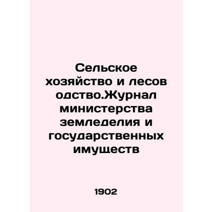 Agriculture and Forestry. Journal of the Ministry of Agriculture and State Prop